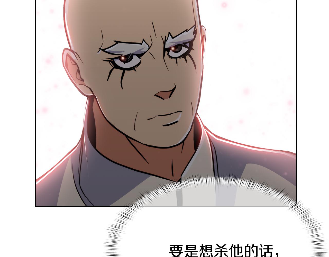 第67话 无相之神(1/4)-第67话