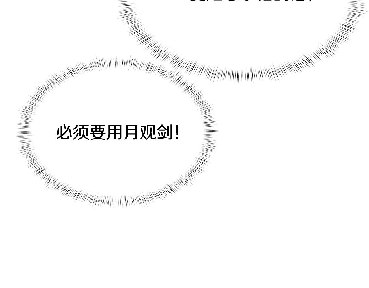 第67话 无相之神(1/4)-第67话