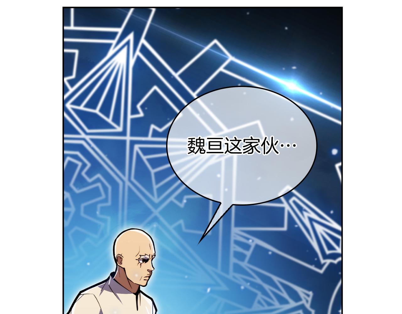 第67话 无相之神(1/4)-第67话