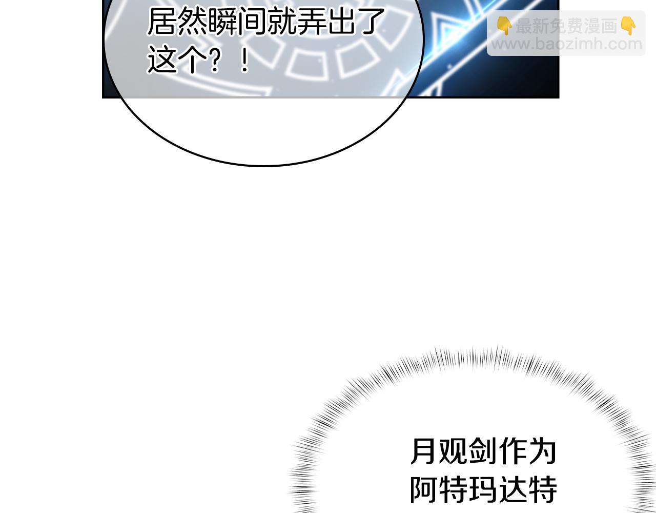 第67话 无相之神(1/4)-第67话