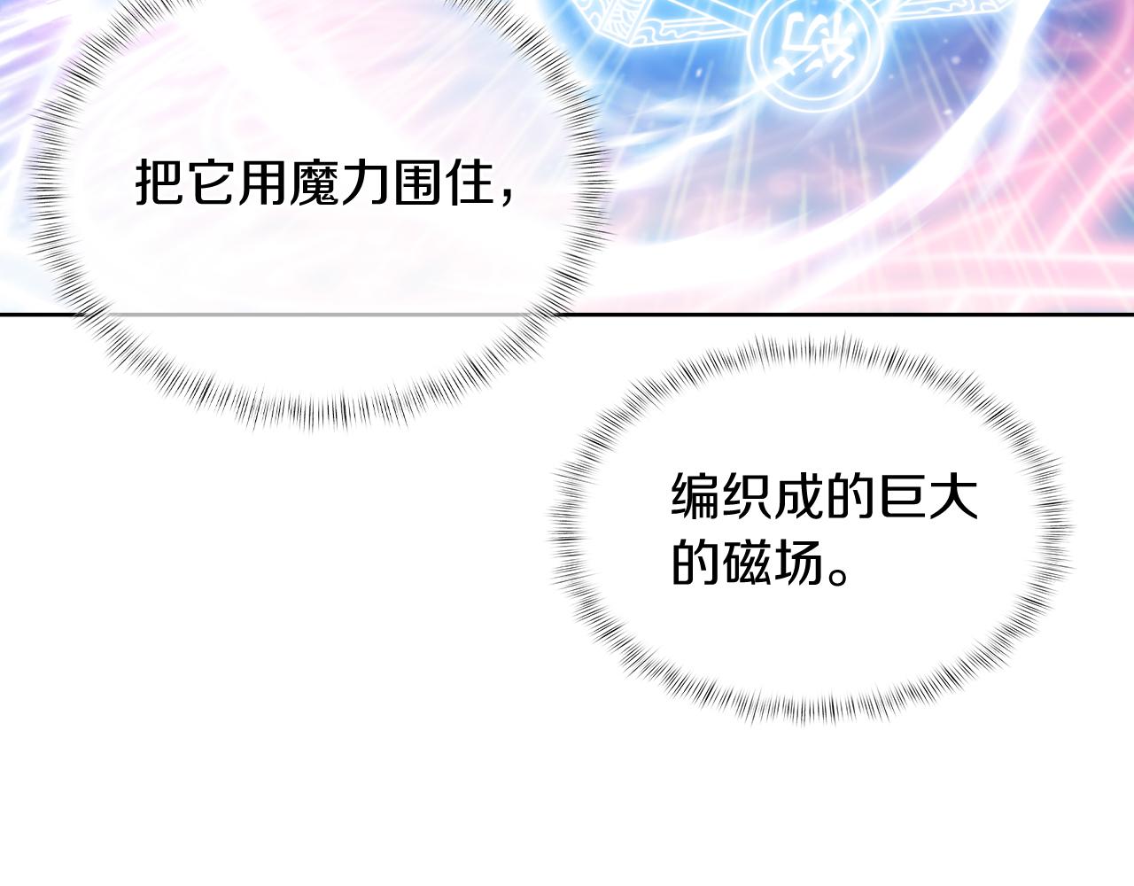 第67话 无相之神(1/4)-第67话