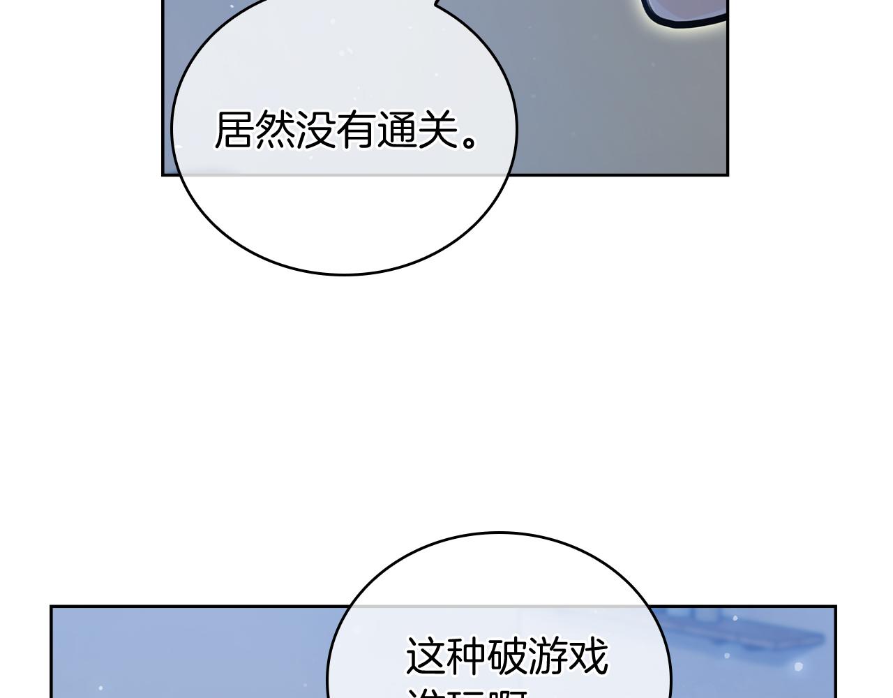 魔法屠神的我信仰科学 - 第67话 无相之神(2/4) - 3