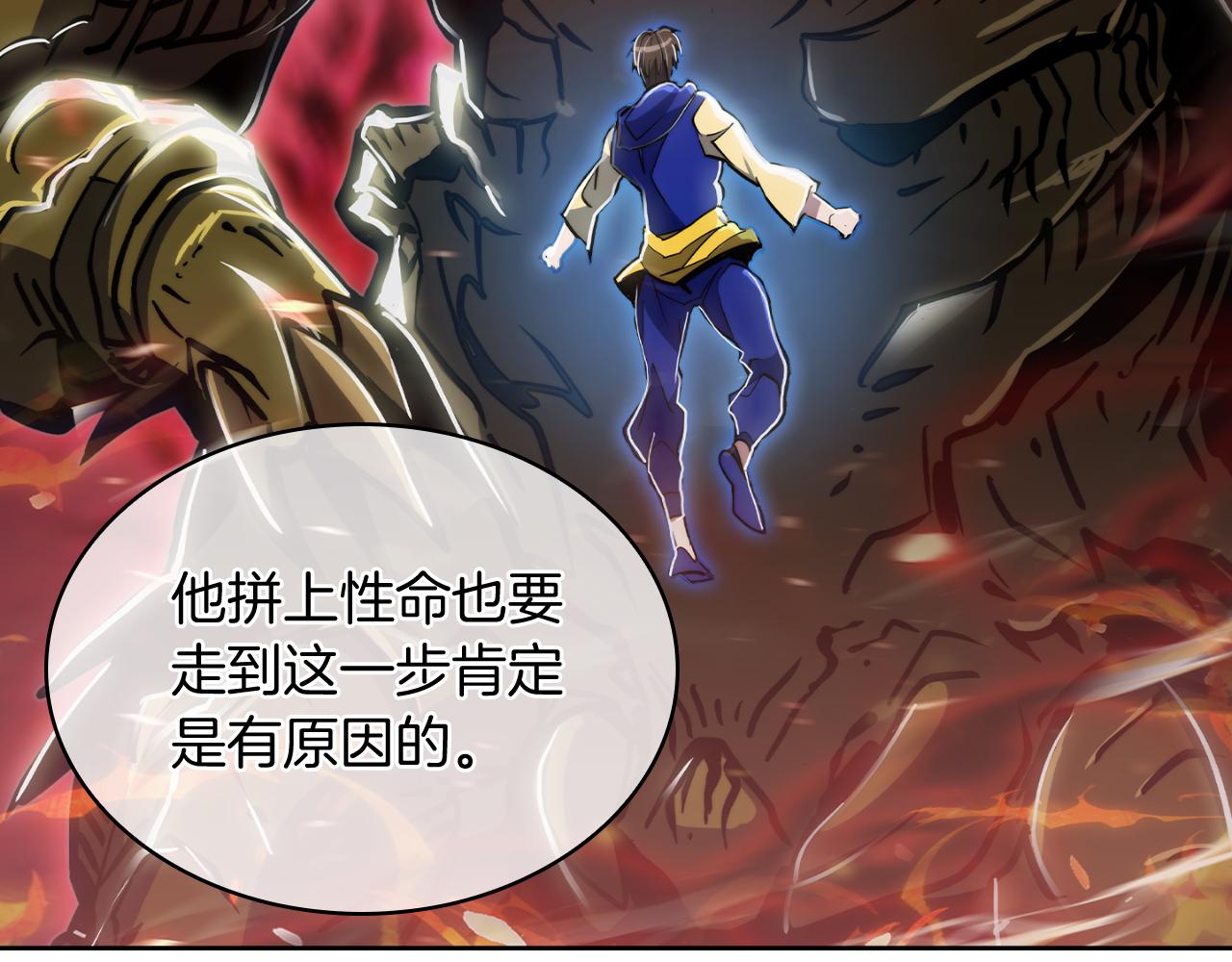 第69话 最终目标(1/4)-第69话