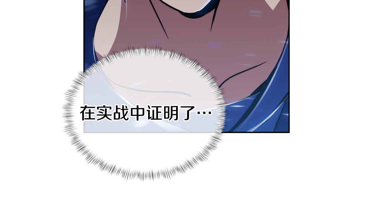 第69话 最终目标(1/4)-第69话