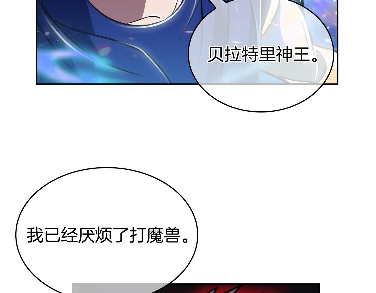 第69话 最终目标(1/4)-第69话