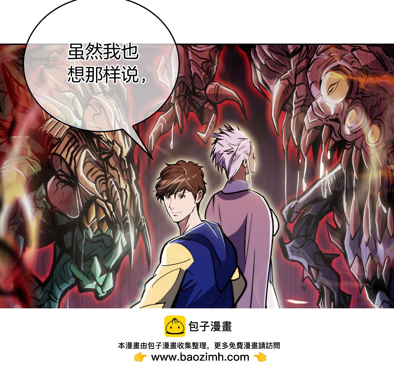 第69话 最终目标(1/4)-第69话