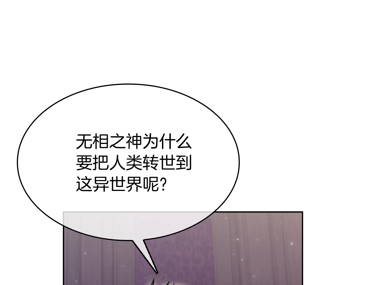 第71话 无相之伸！(1/4)-第71话