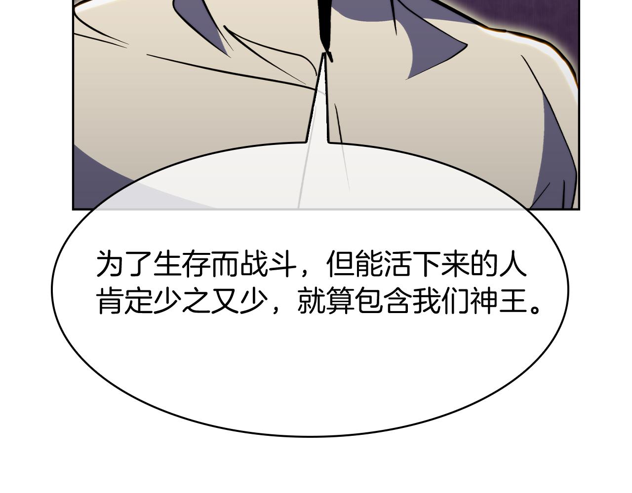 第71话 无相之伸！(1/4)-第71话