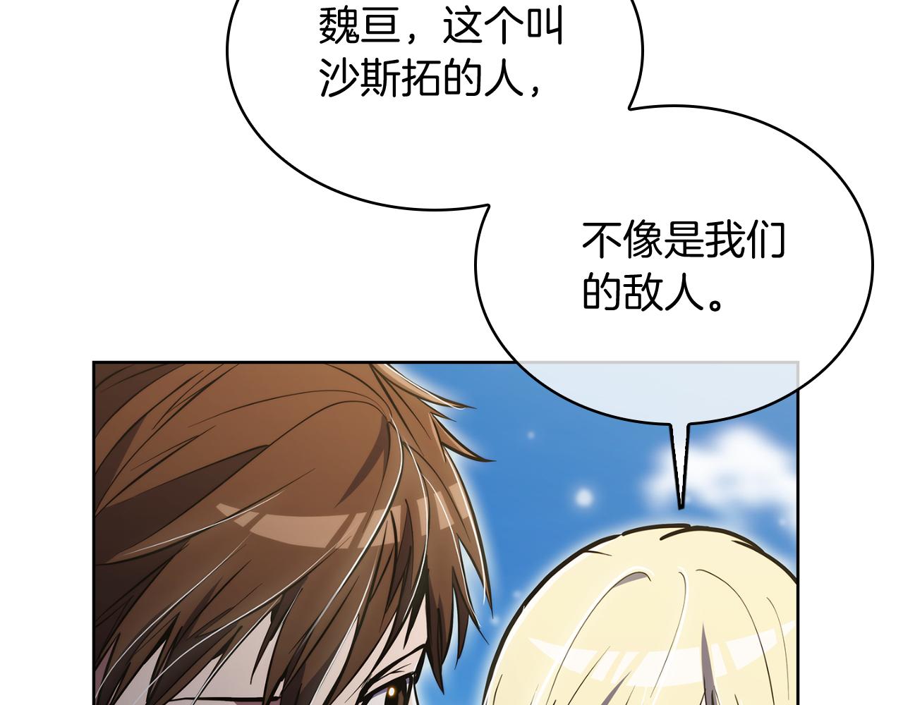 第73话 前女友(1/4)-第73话