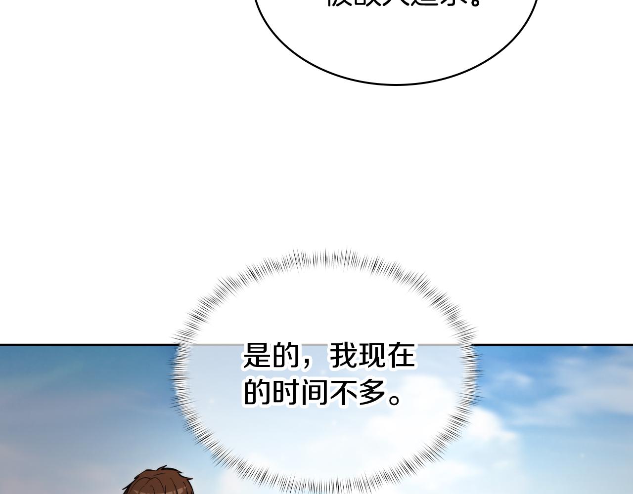 第73话 前女友(1/4)-第73话