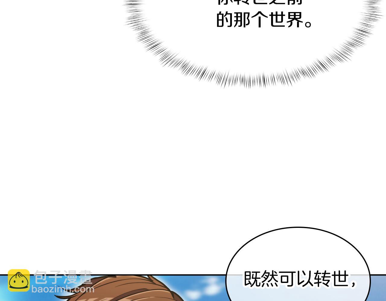 第73话 前女友(1/4)-第73话