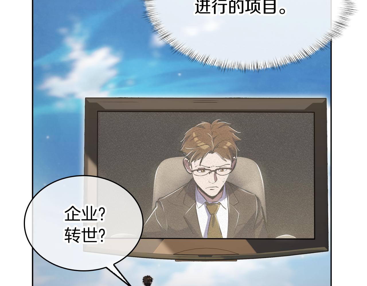 第73话 前女友(1/4)-第73话