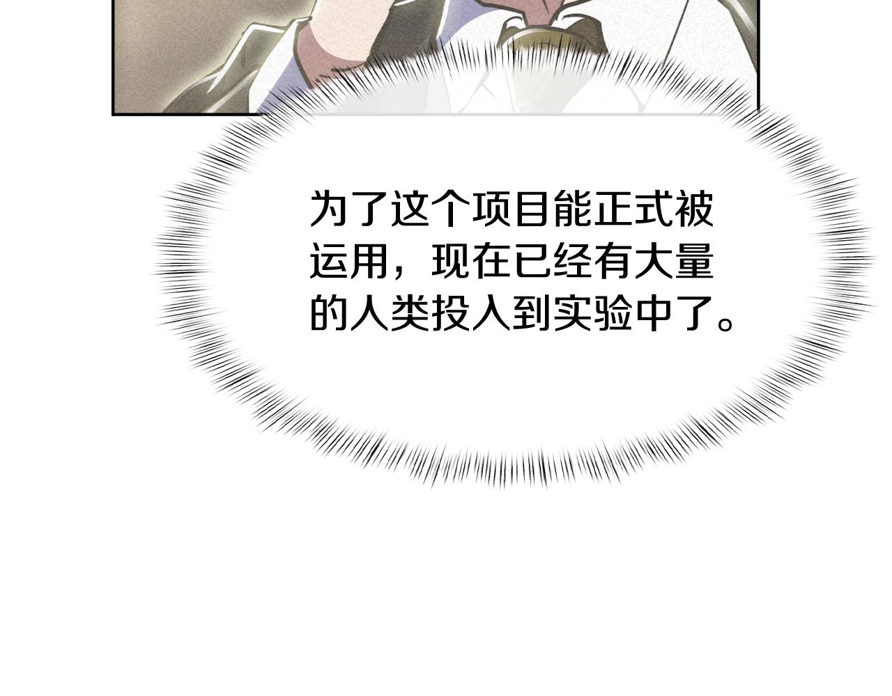 第73话 前女友(1/4)-第73话