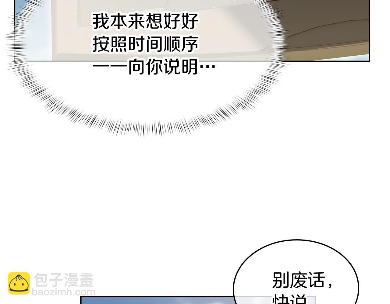 第73话 前女友(1/4)-第73话