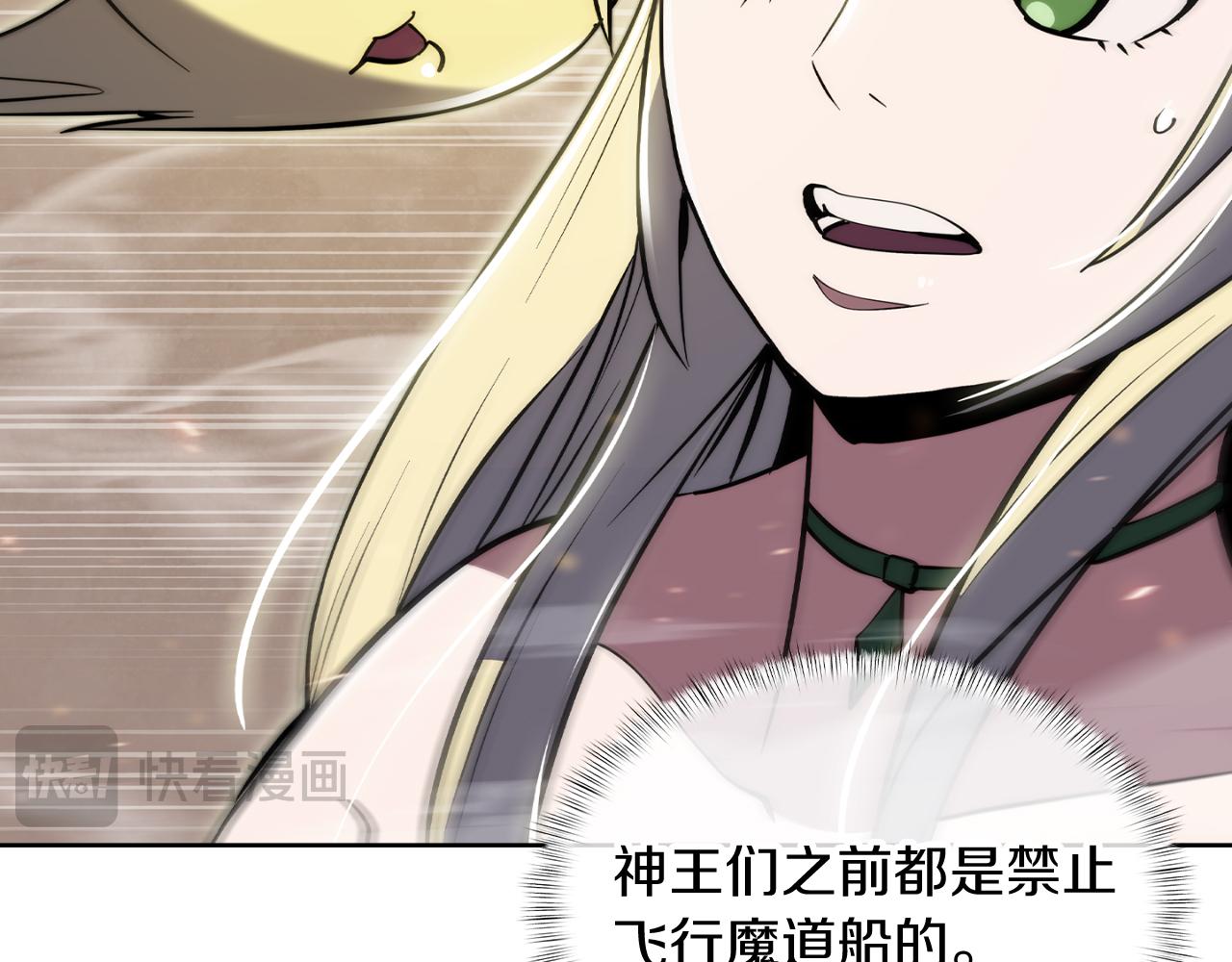 第75话 神王王国(1/4)-第75话