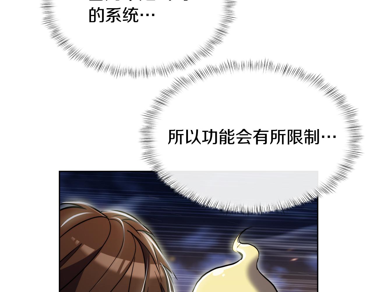 第75话 神王王国(1/4)-第75话