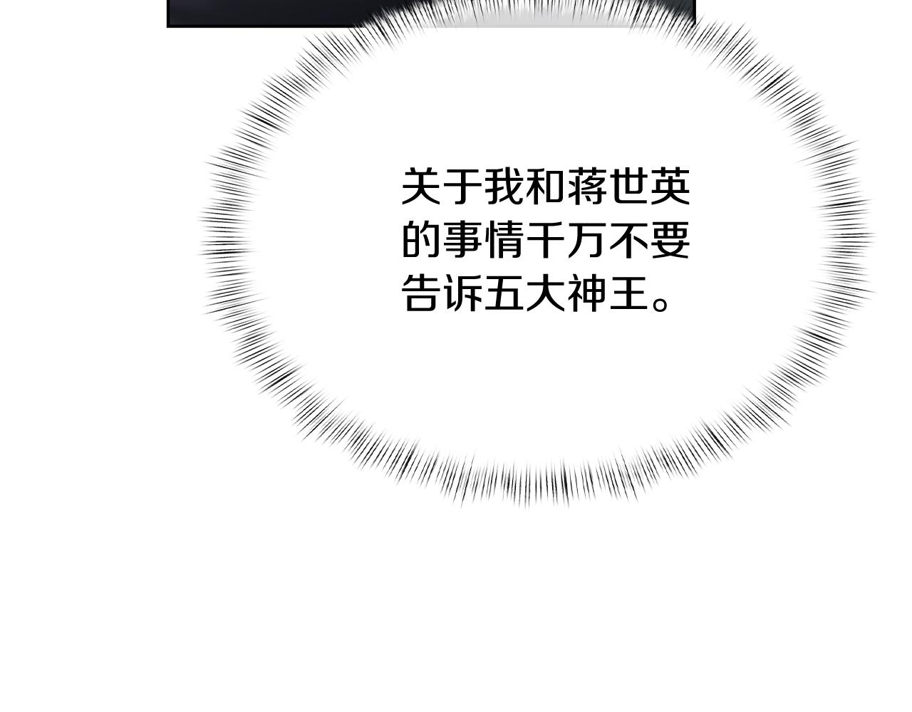 第75话 神王王国(1/4)-第75话