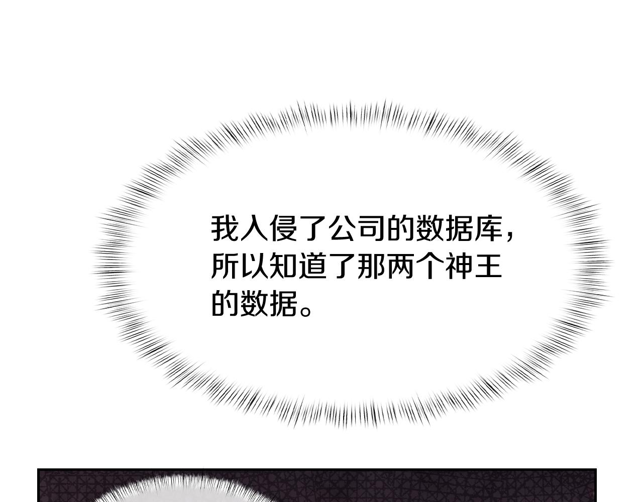 第75话 神王王国(1/4)-第75话