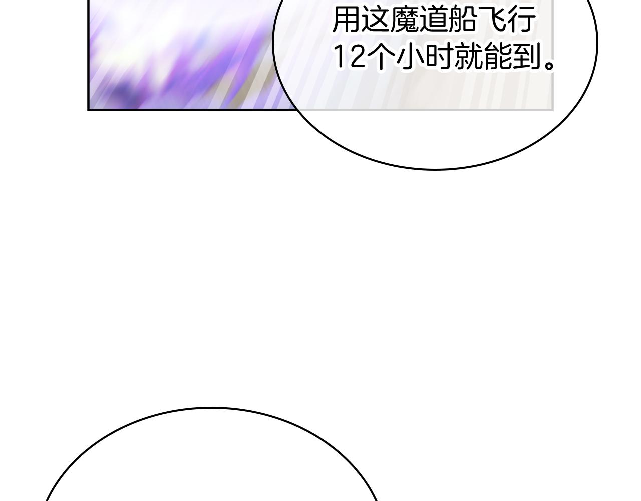 第75话 神王王国(1/4)-第75话