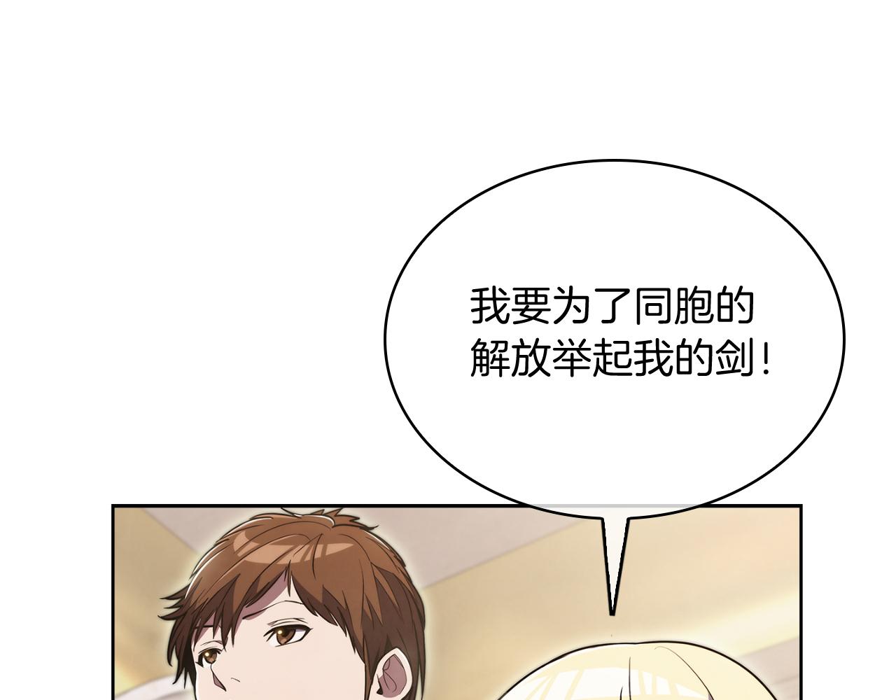 第77话 解散集中营(1/4)-第77话