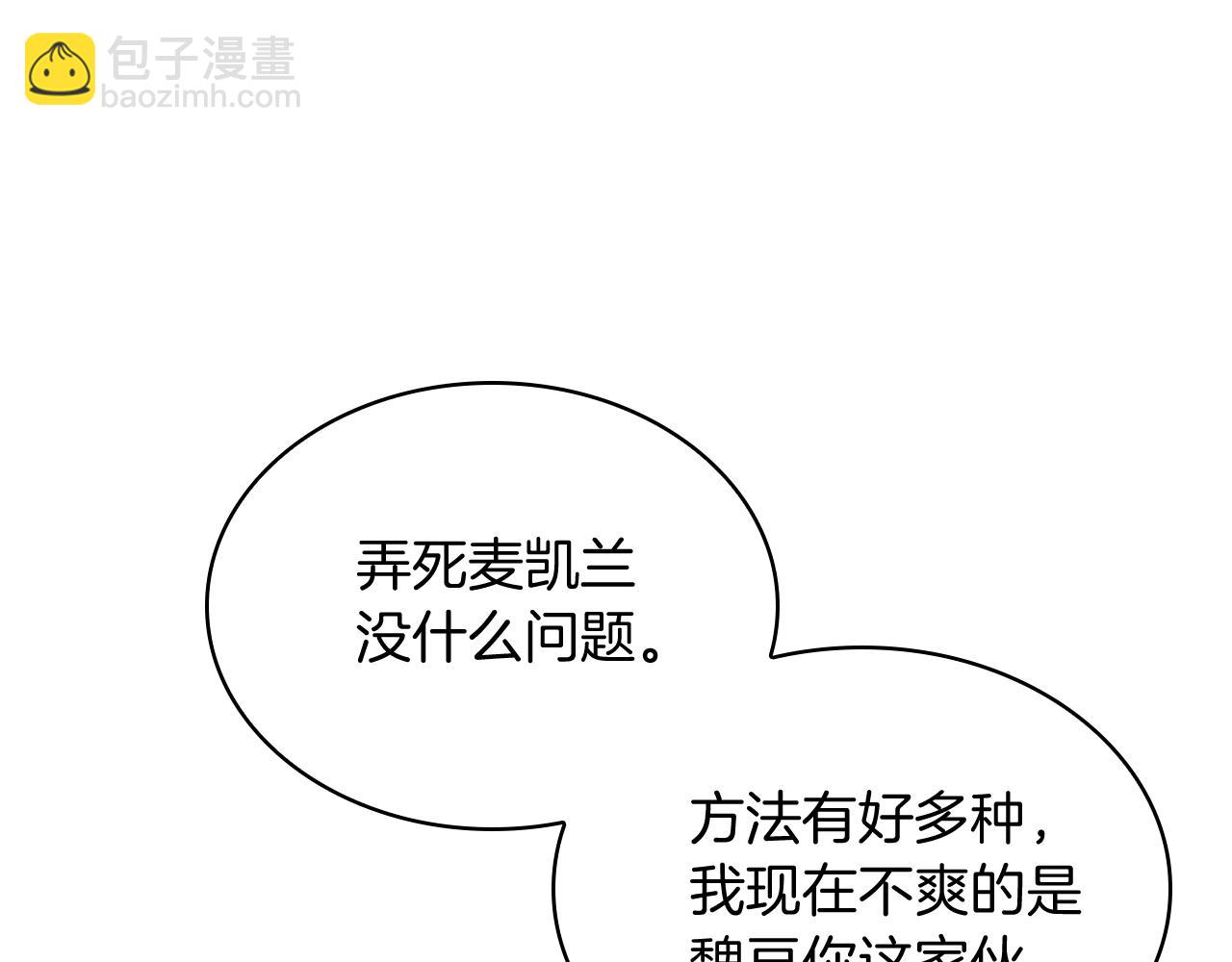 第77话 解散集中营(1/4)-第77话