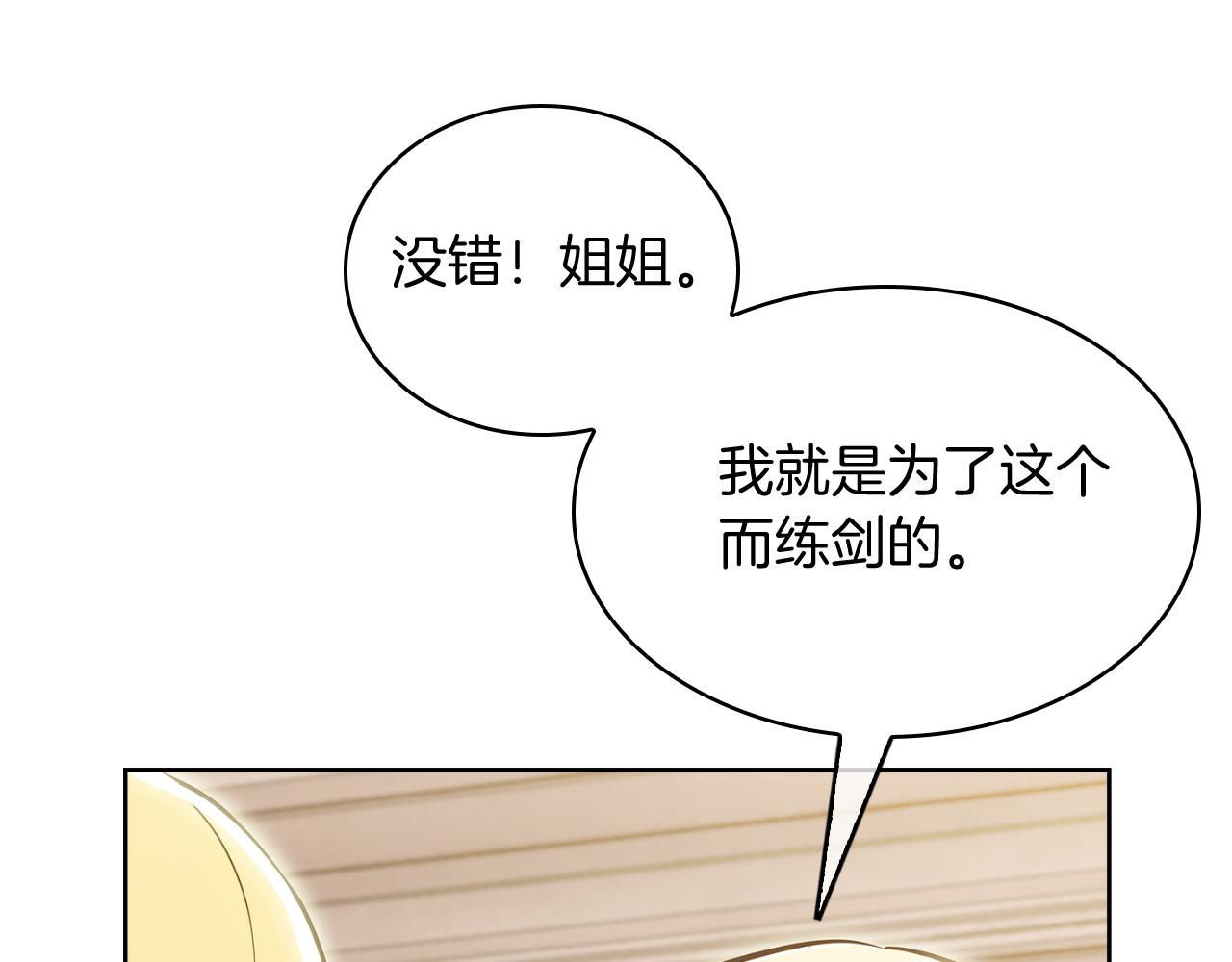 第77话 解散集中营(1/4)-第77话