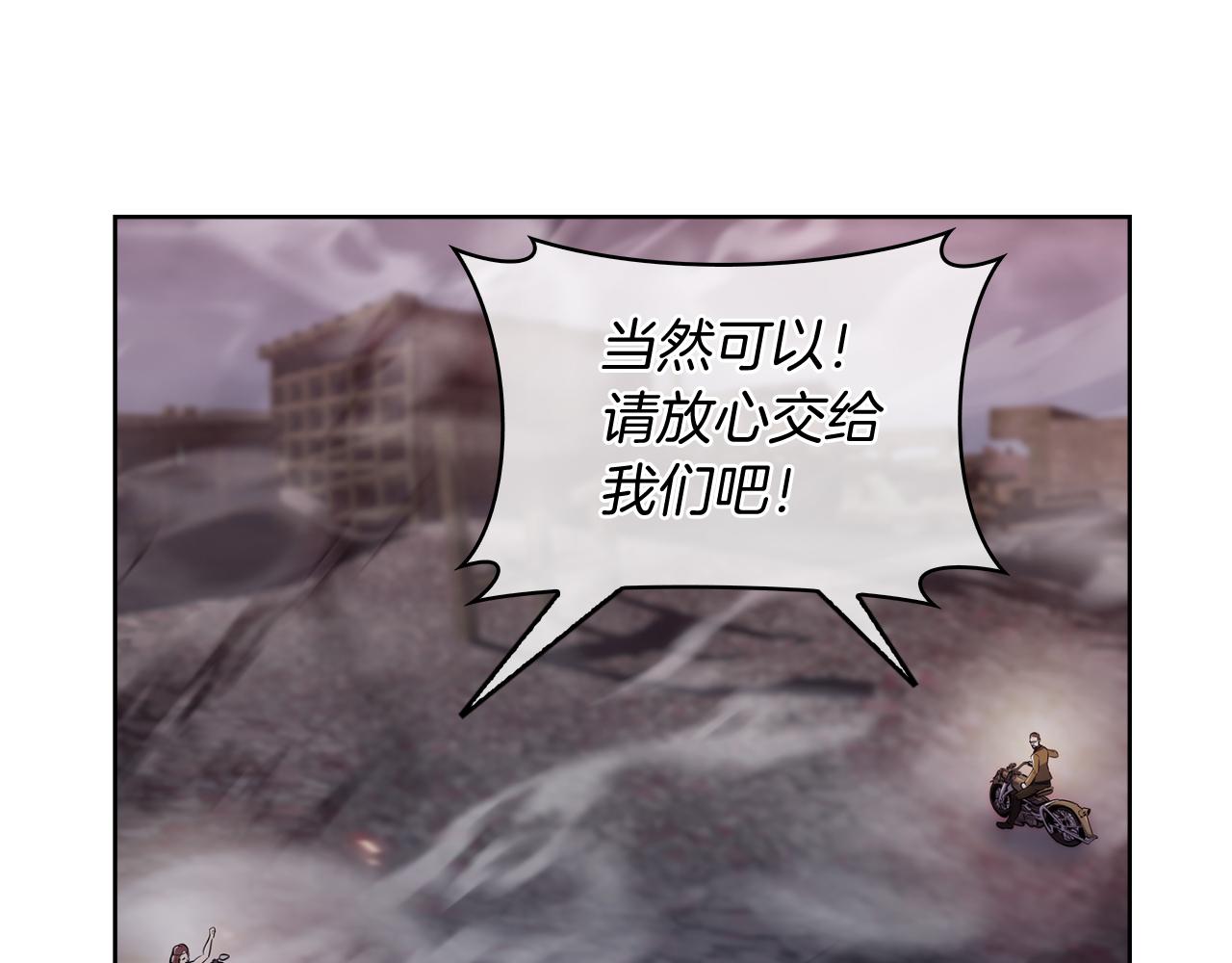 第79话 神王麦凯兰(1/4)-第79话