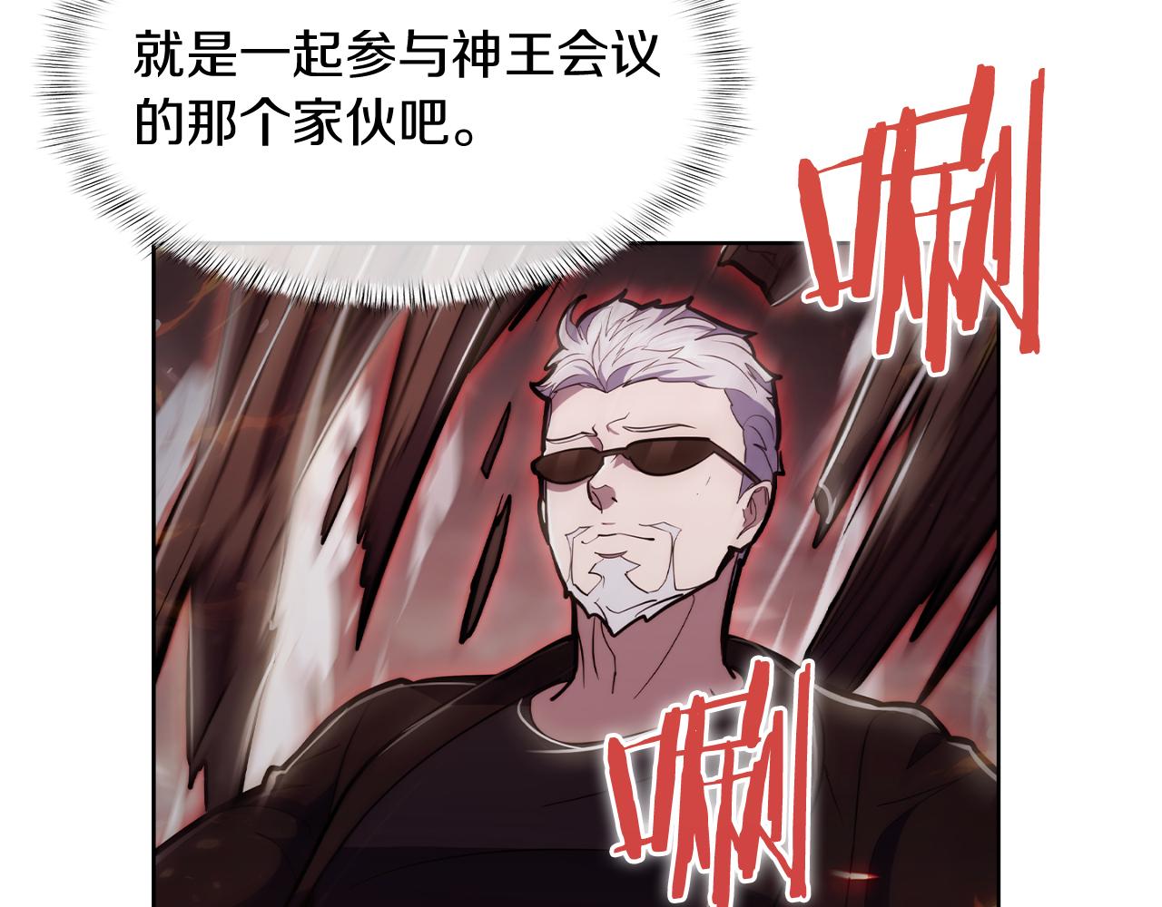 第79话 神王麦凯兰(1/4)-第79话