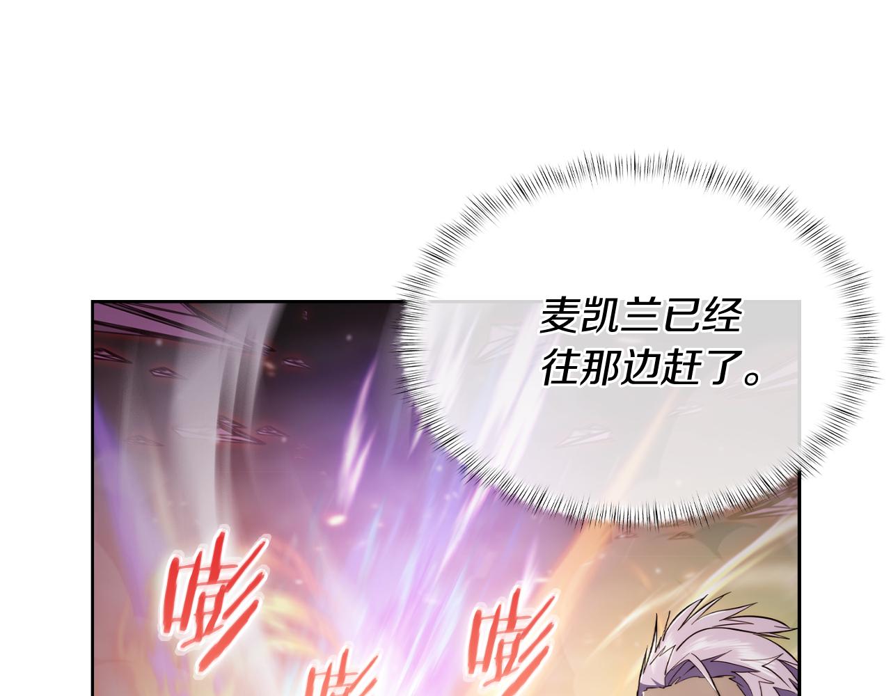 第79话 神王麦凯兰(1/4)-第79话