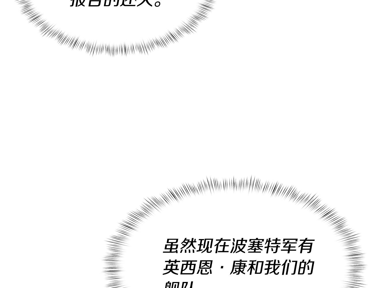 第79话 神王麦凯兰(1/4)-第79话