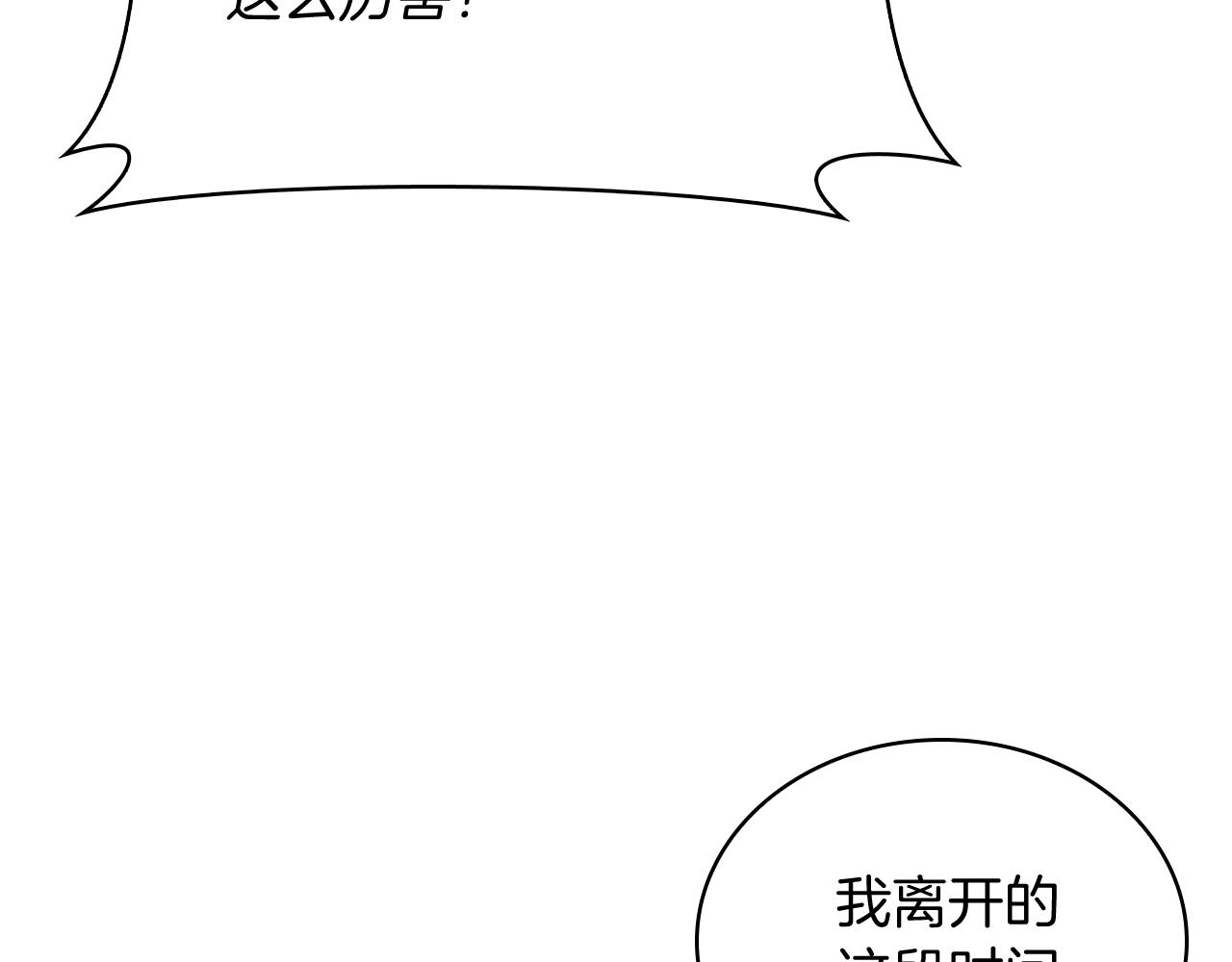 第79话 神王麦凯兰(1/4)-第79话