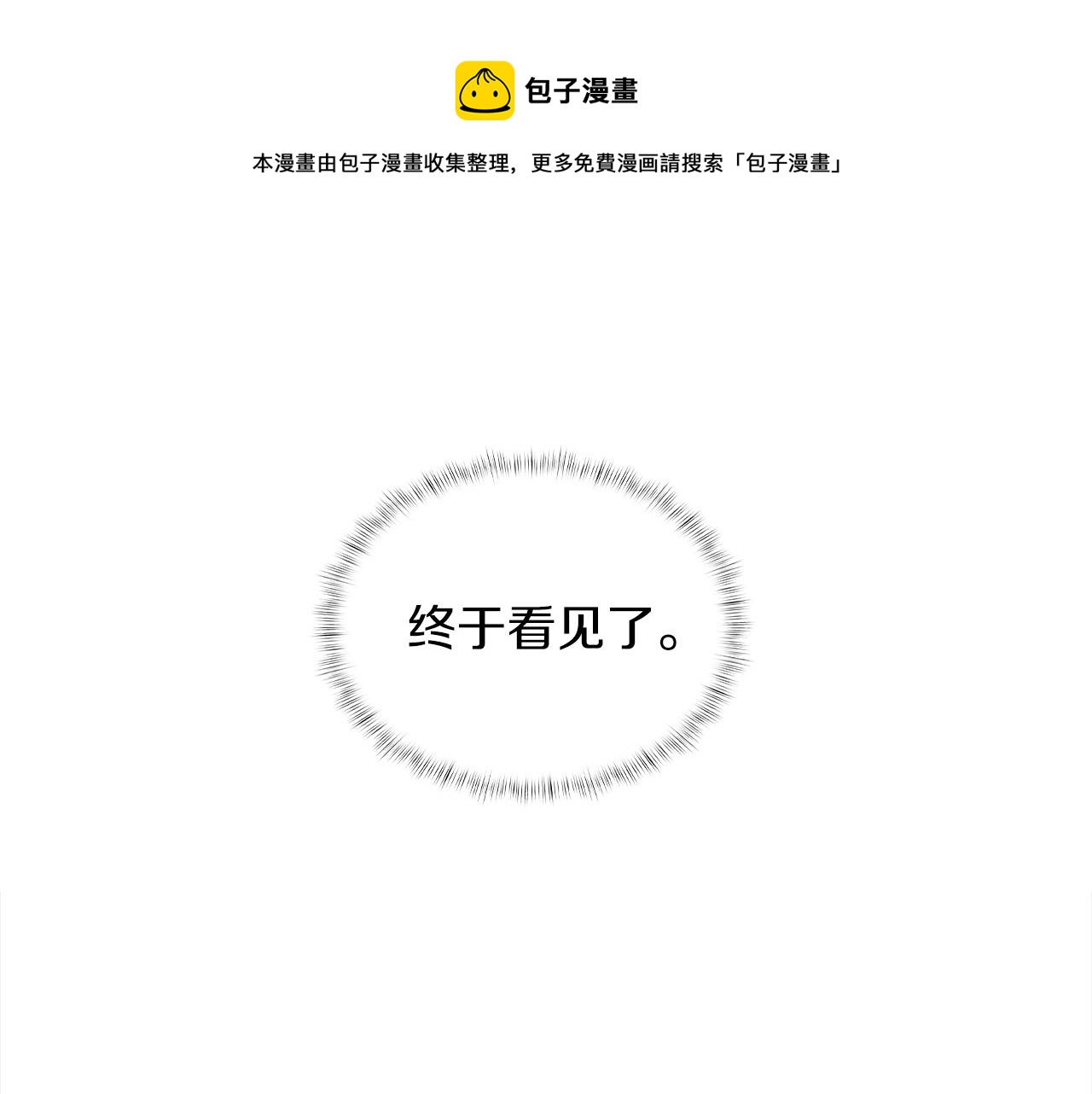 第9话 城邦混战(1/5)-第9话