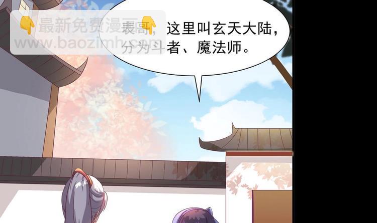 魔法仙气一乾坤 - 第0话 预告 - 3