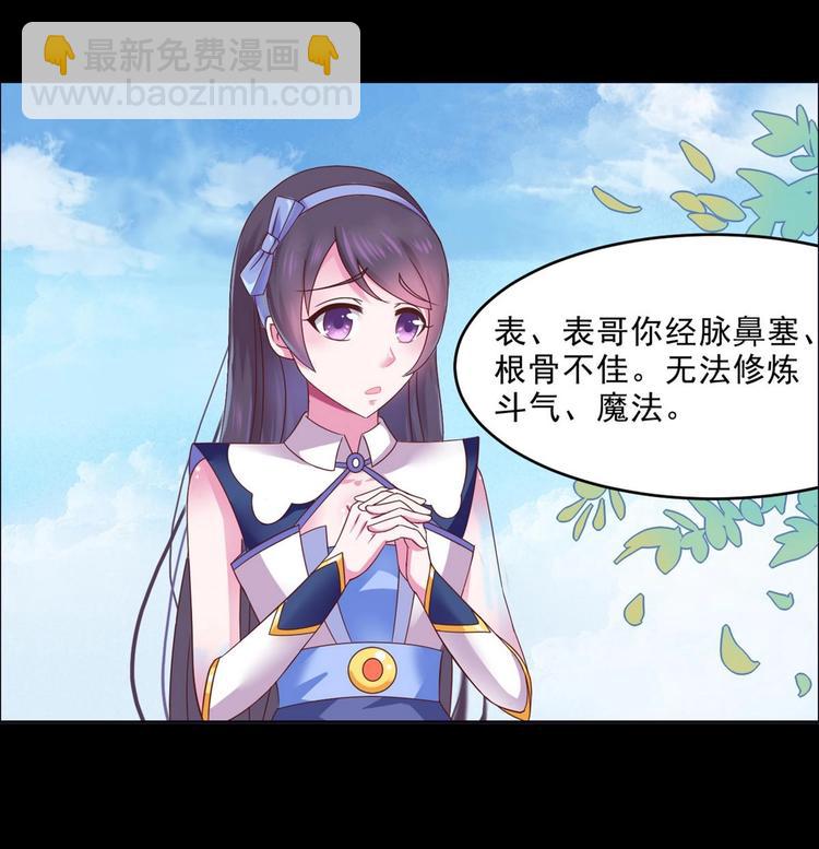 魔法仙气一乾坤 - 第0话 预告 - 5