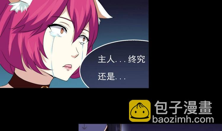 魔法仙气一乾坤 - 第10话 一切安好(2/2) - 5