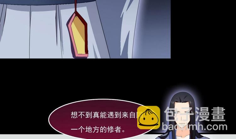 魔法仙气一乾坤 - 第10话 一切安好(2/2) - 1