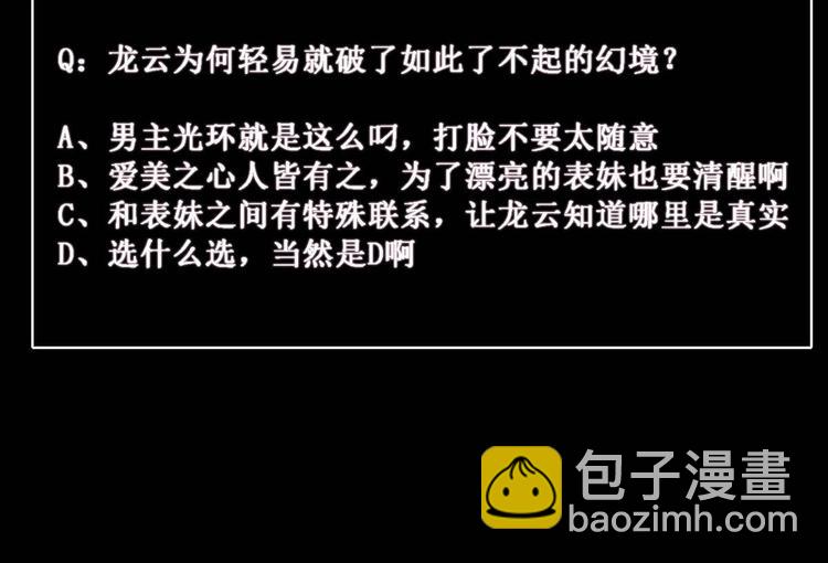 魔法仙气一乾坤 - 第10话 一切安好(2/2) - 5