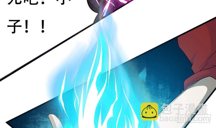 魔法仙气一乾坤 - 第102话 天魔门真传功法 - 5