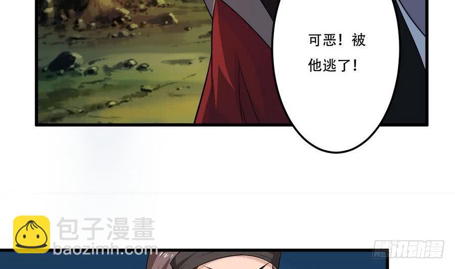 魔法仙气一乾坤 - 第102话 天魔门真传功法 - 6