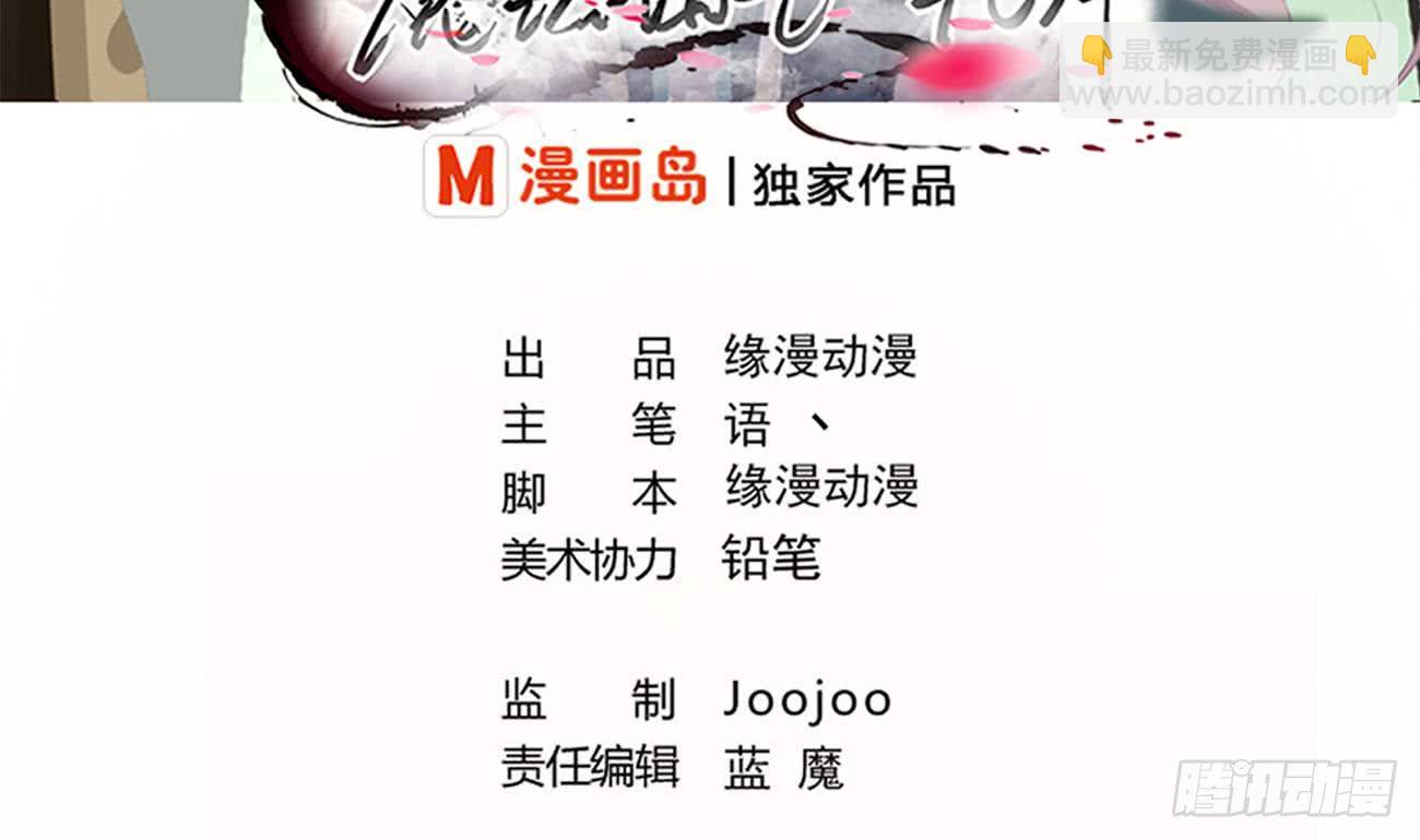 魔法仙气一乾坤 - 第104话 探查天魔门 - 2