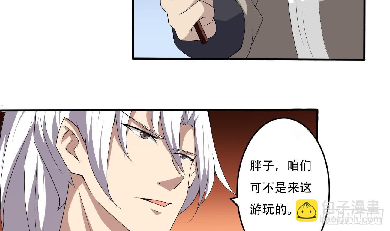 魔法仙气一乾坤 - 第104话 探查天魔门 - 6