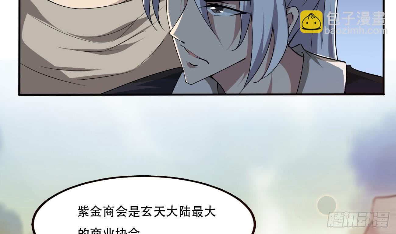 魔法仙气一乾坤 - 第104话 探查天魔门 - 5