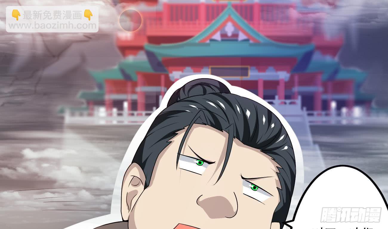 魔法仙气一乾坤 - 第104话 探查天魔门 - 1