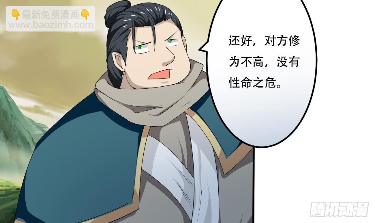 魔法仙气一乾坤 - 第104话 探查天魔门 - 6