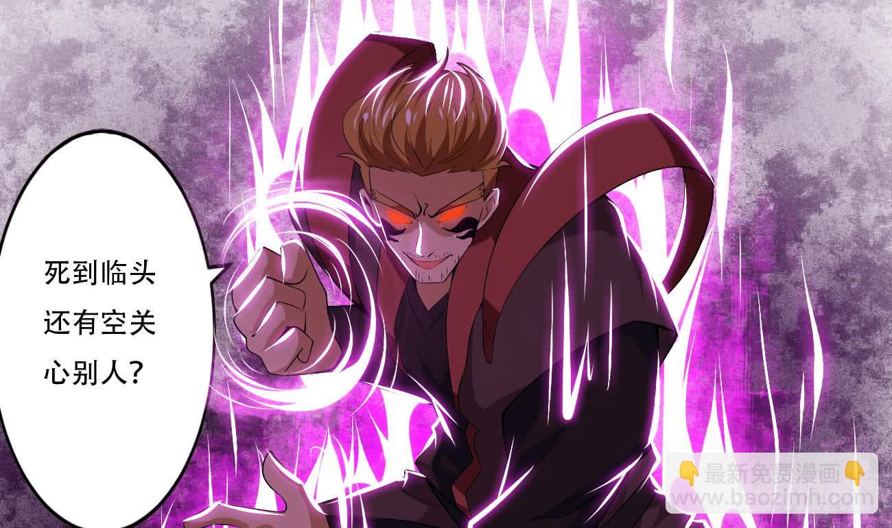 魔法仙气一乾坤 - 第106话 你们别打啦 - 4