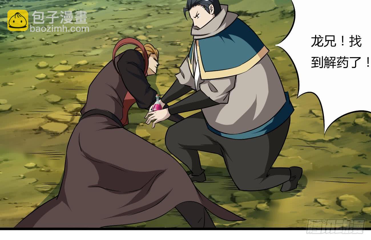 魔法仙气一乾坤 - 第108话 作者君觉得好晕 - 2