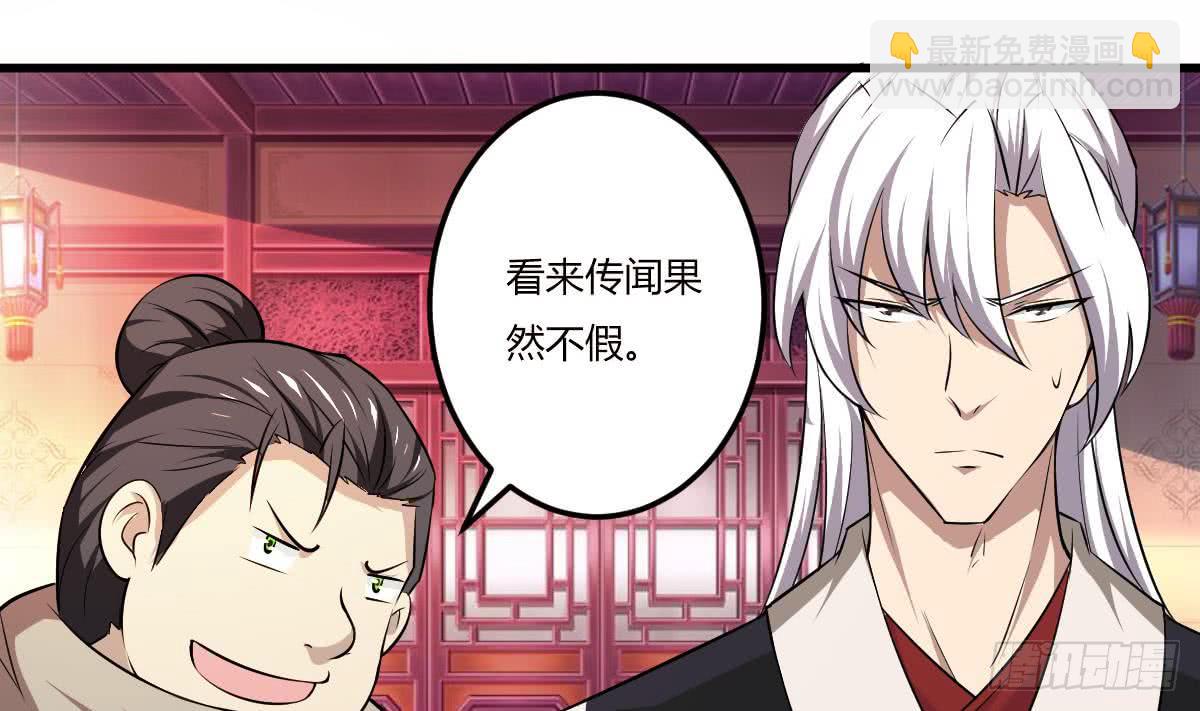 魔法仙气一乾坤 - 第108话 作者君觉得好晕 - 1