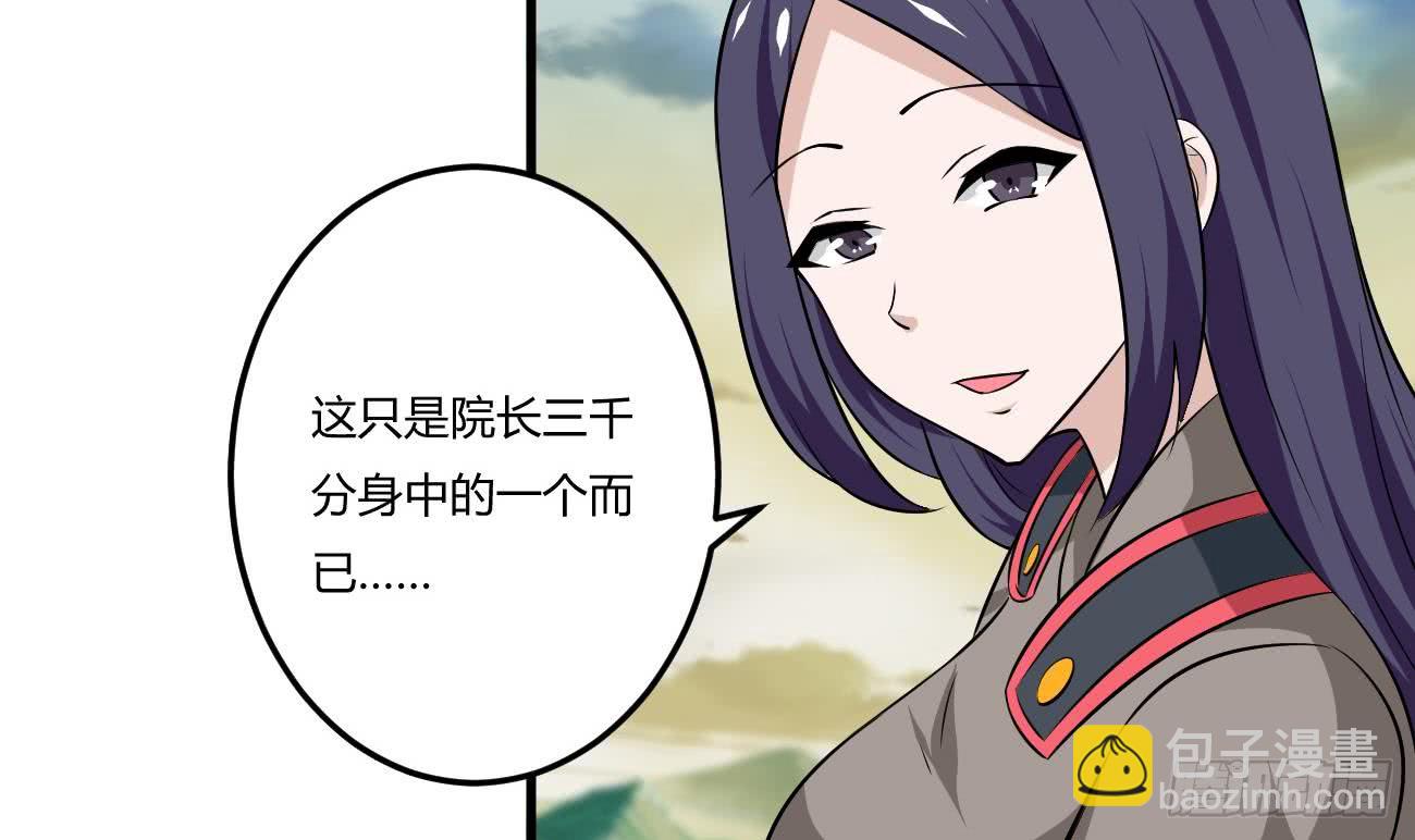 魔法仙气一乾坤 - 第108话 作者君觉得好晕 - 6