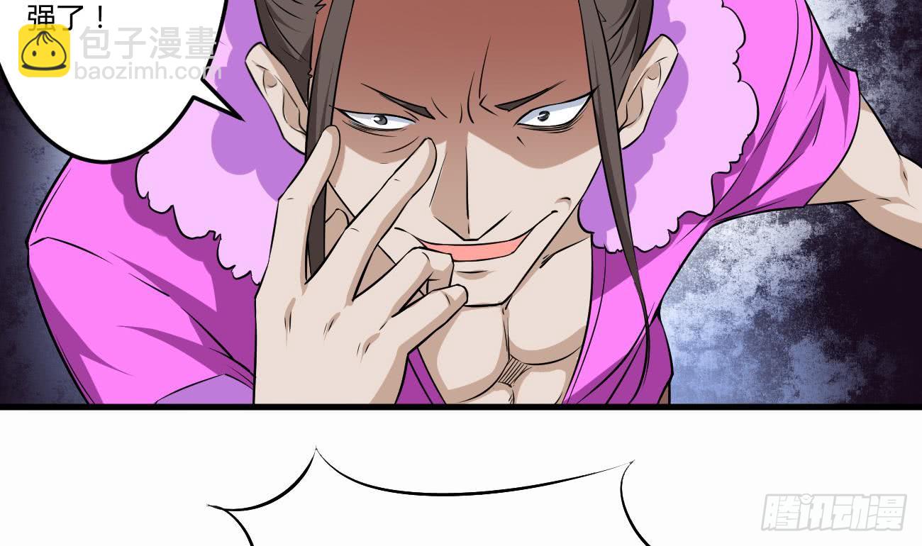 魔法仙气一乾坤 - 第110话 调戏小姐姐可还行 - 4