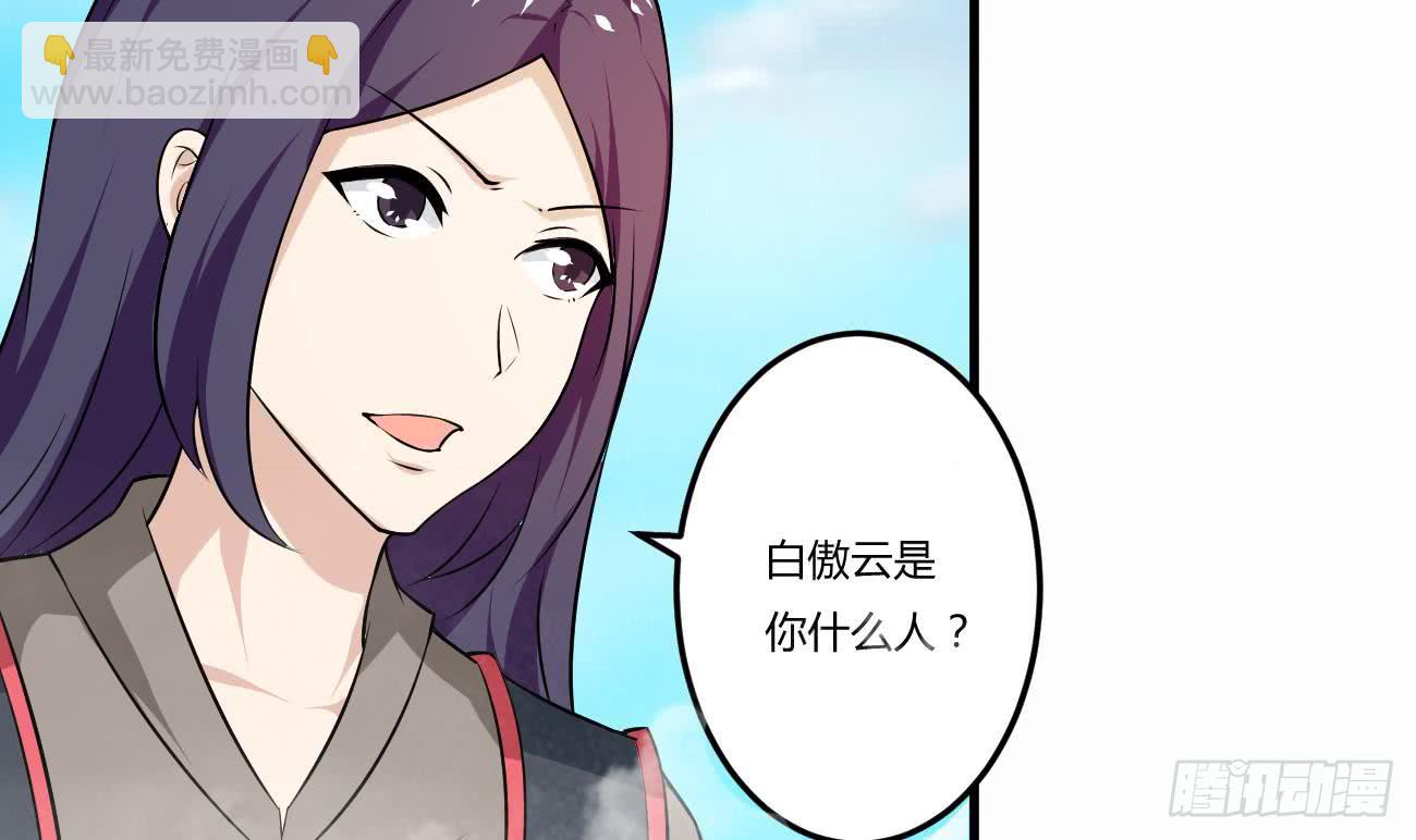 魔法仙气一乾坤 - 第110话 调戏小姐姐可还行 - 3